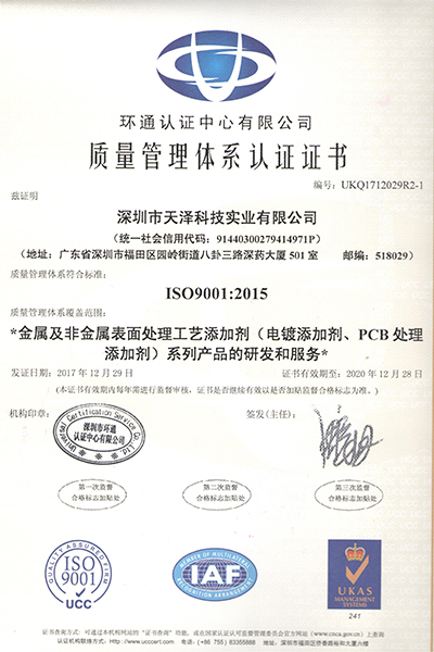 深圳市ISO9001認(rèn)證證書(shū)(圖1)